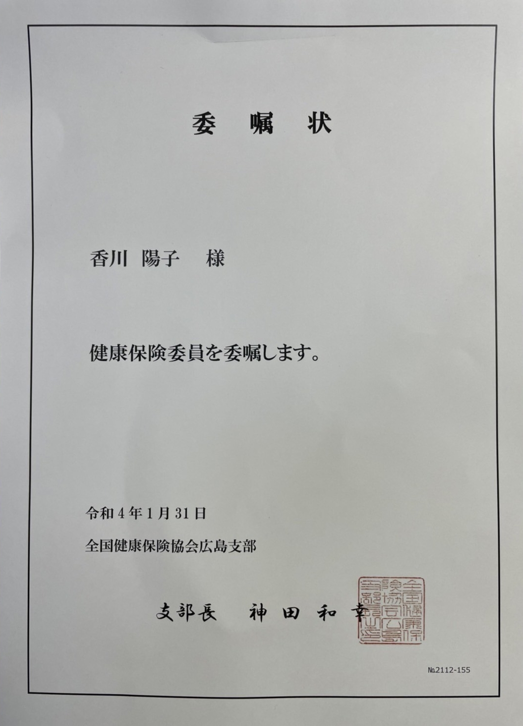 会社概要 株式会社KAGAWA CREATIVE OFFICE